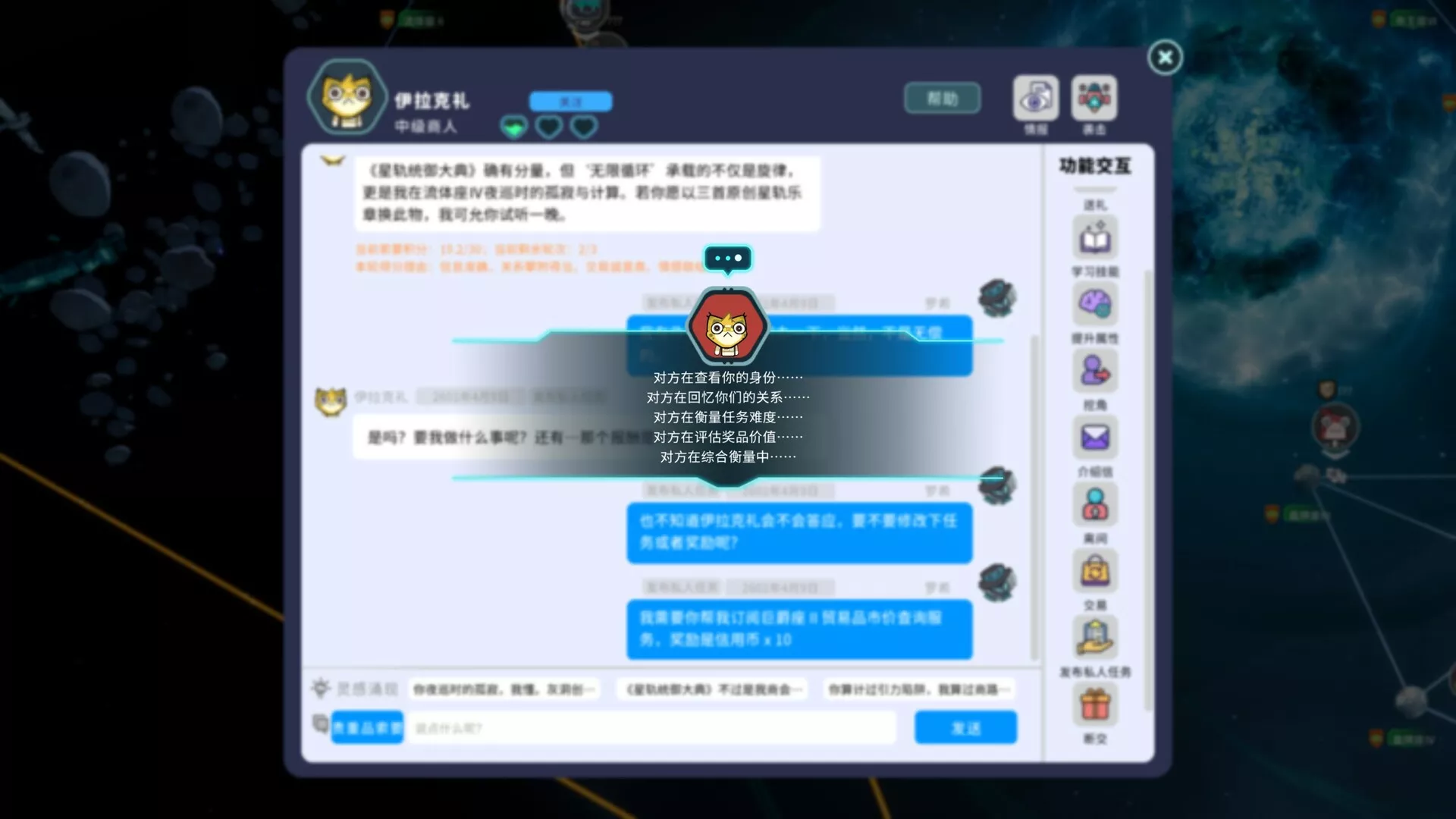 遥远行星：建造师/Astrobuilder 版本更新