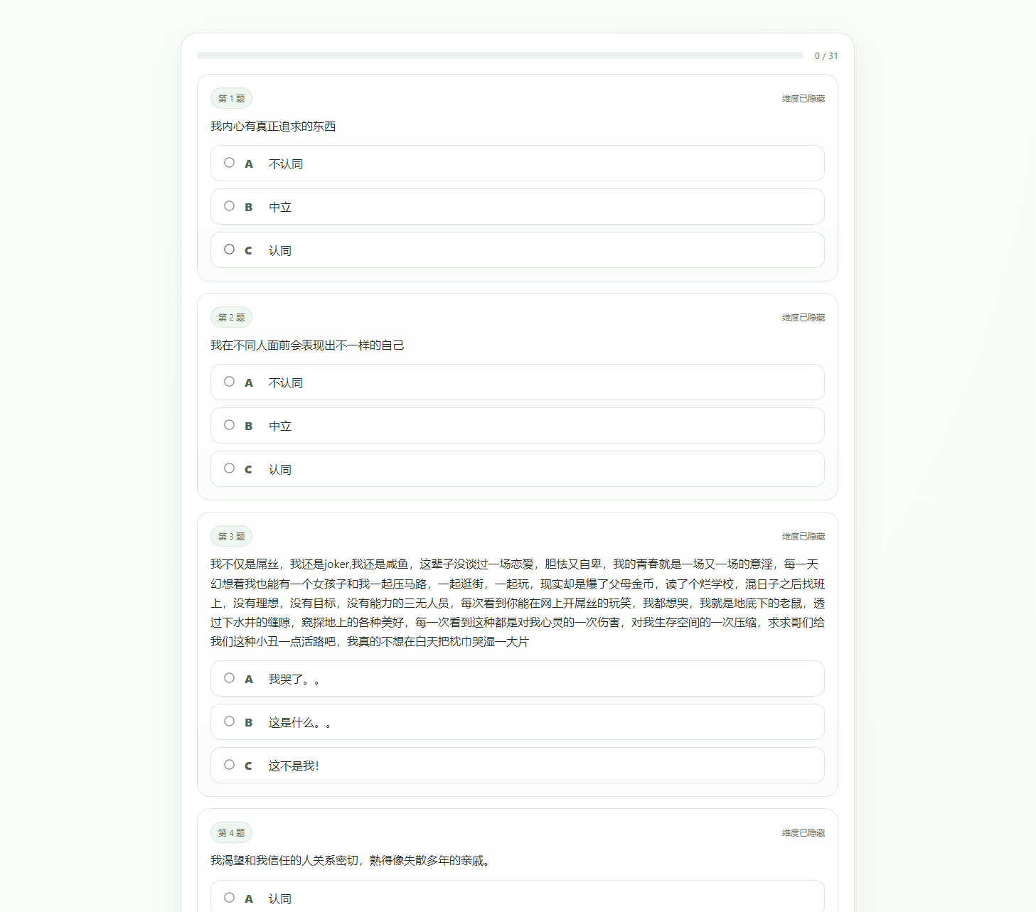 最新SBTI人格测试源码-鱼见海资源网-免费PHP网站源码模板,插件软件网创AI智能体资源分享平台！