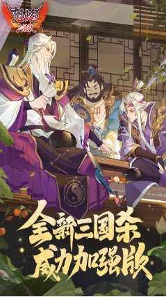 怒焰三国杀3.9.4威力加强版★三国杀工作室原班人马打造客创社区-专注互联网轻资产资源整合与分享客创社区-专注互联网轻资产资源整合与分享