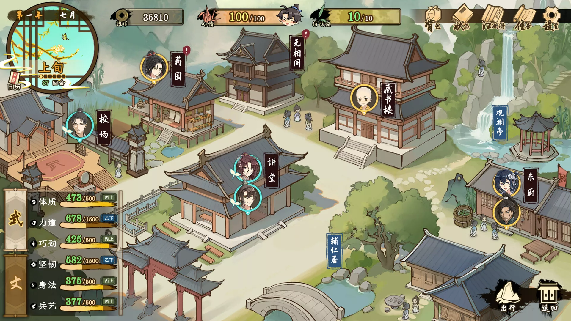 明镜江湖行:朔风起/Tales of Justice Academy: Winds Arise 版本更新 明镜江湖行:朔风起/Tales of Justice Academy: Winds Arise 版本更新