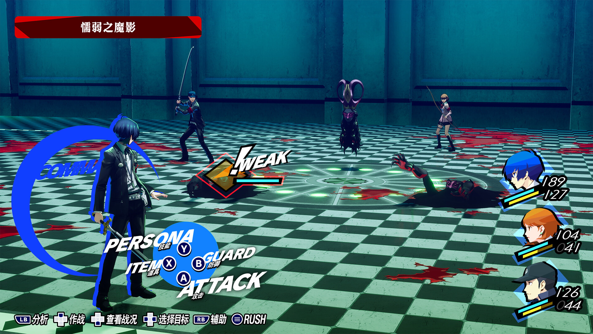 女神异闻录3 Reload/Persona 3 Reload 女神异闻录3 Reload/Persona 3 Reload