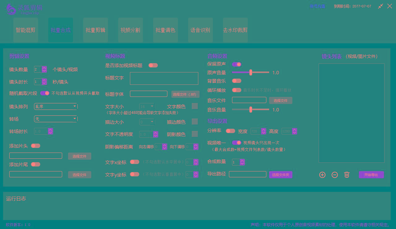 图片[2]客创社 - 专注互联网轻资产创业及网络项目资源整合与分享(8559期)灵狐视频AI剪辑+去水印裁剪+视频分割+批量合成+智能混剪【永久脚本+详…客创社 - 专注互联网轻资产创业及网络项目资源整合与分享客创社 - 专注互联网轻资产创业及网络项目资源整合与分享