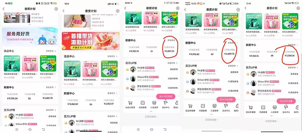 B站短视频带货红利｜免费教学+代运营托管，两种玩法，单号七天收益
