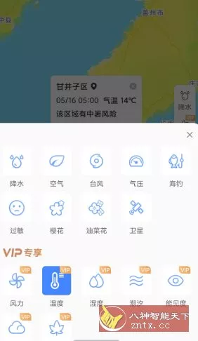 天气通v9.44 高级版客创社区-专注互联网轻资产资源整合与分享客创社区-专注互联网轻资产资源整合与分享