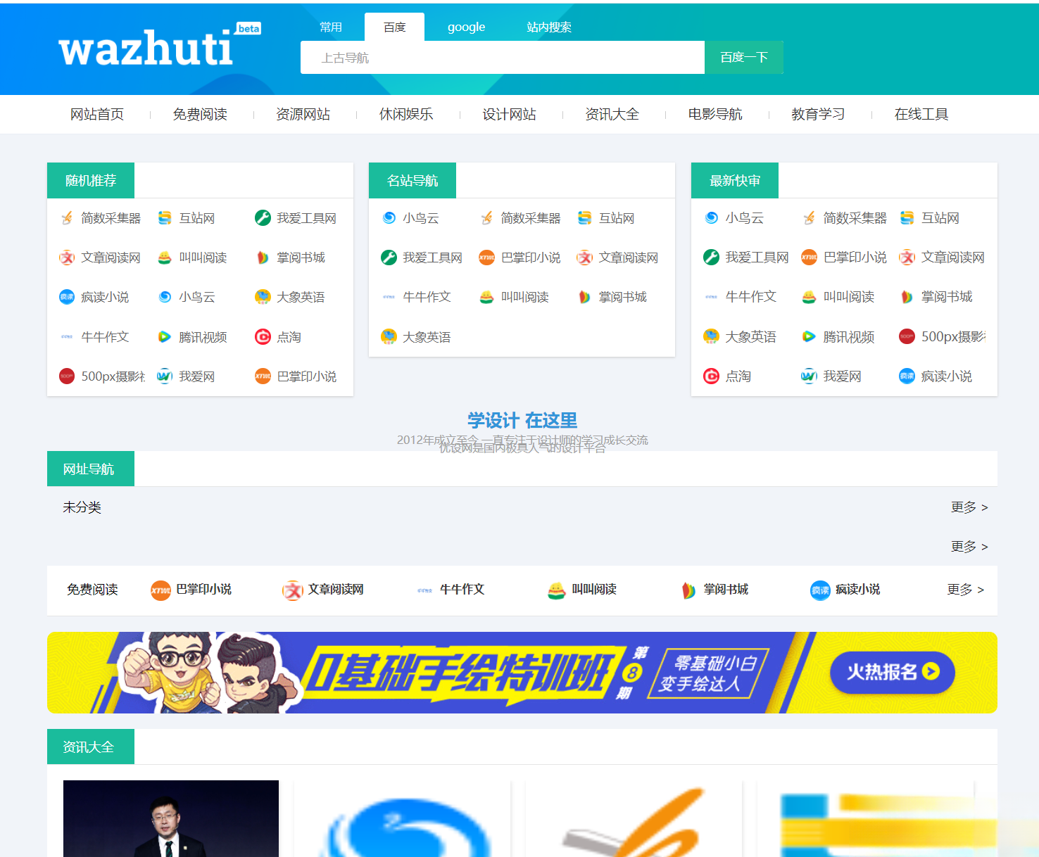 wordpress自动响应导航站主题wp导航站源码php外链程序自动适别中赚AI网_草根零加盟费创业平台_小本副业项目推荐_抖音短视频 / AI 创业教程库项目资源网