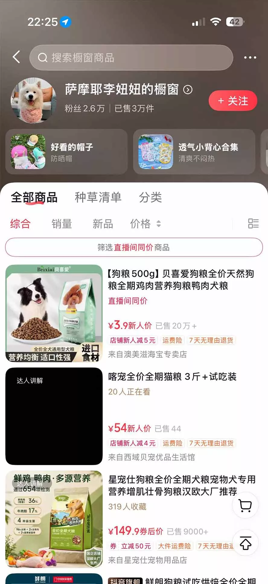 外面卖299元的抖音萌宠赛道玩法：宠物拍摄+AI变声+热门选题+