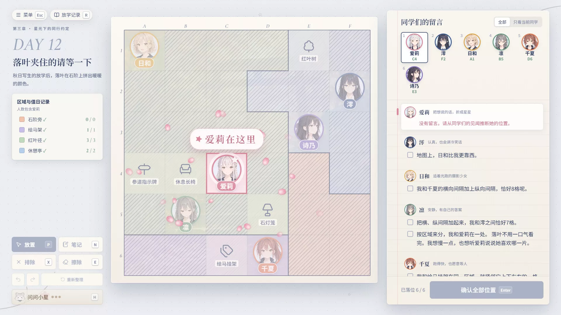 爱莉在哪?/Aili Is Here 新游发布 爱莉在哪?/Aili Is Here 新游发布