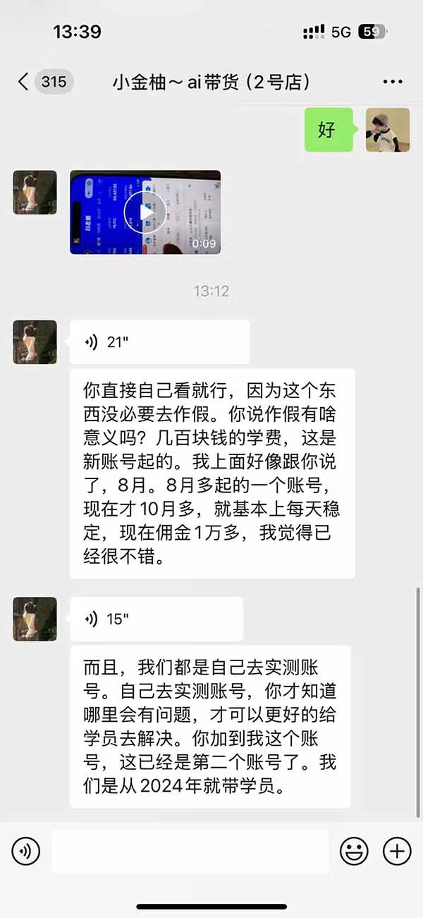 外面卖999元的AI零食带货爆单实战课｜一分钟卖67单玩法拆解+