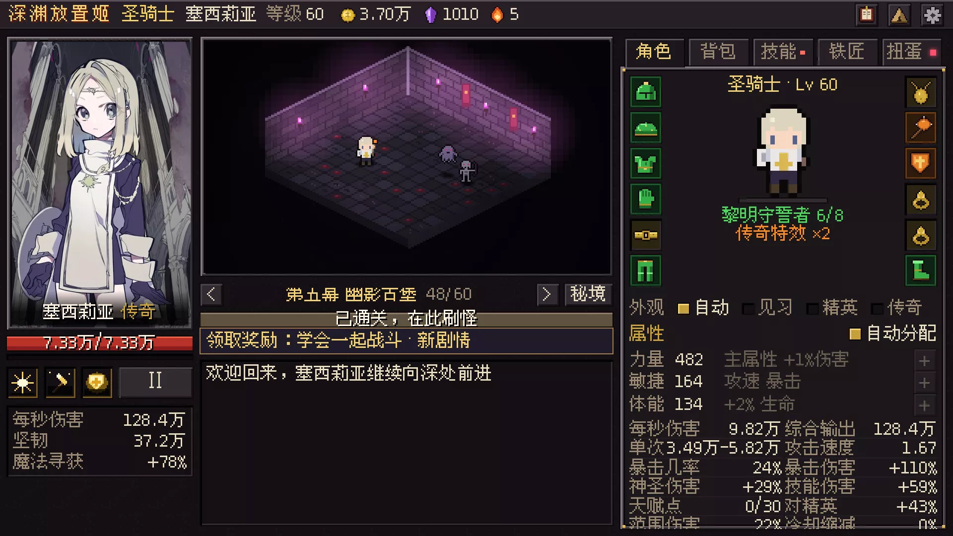 深渊放置姬/Idle Abyss Princesses 新游发布 深渊放置姬/Idle Abyss Princesses 新游发布