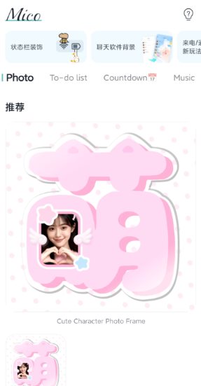 Mico壁纸v1.51.0会员版客创社区-专注互联网轻资产资源整合与分享客创社区-专注互联网轻资产资源整合与分享