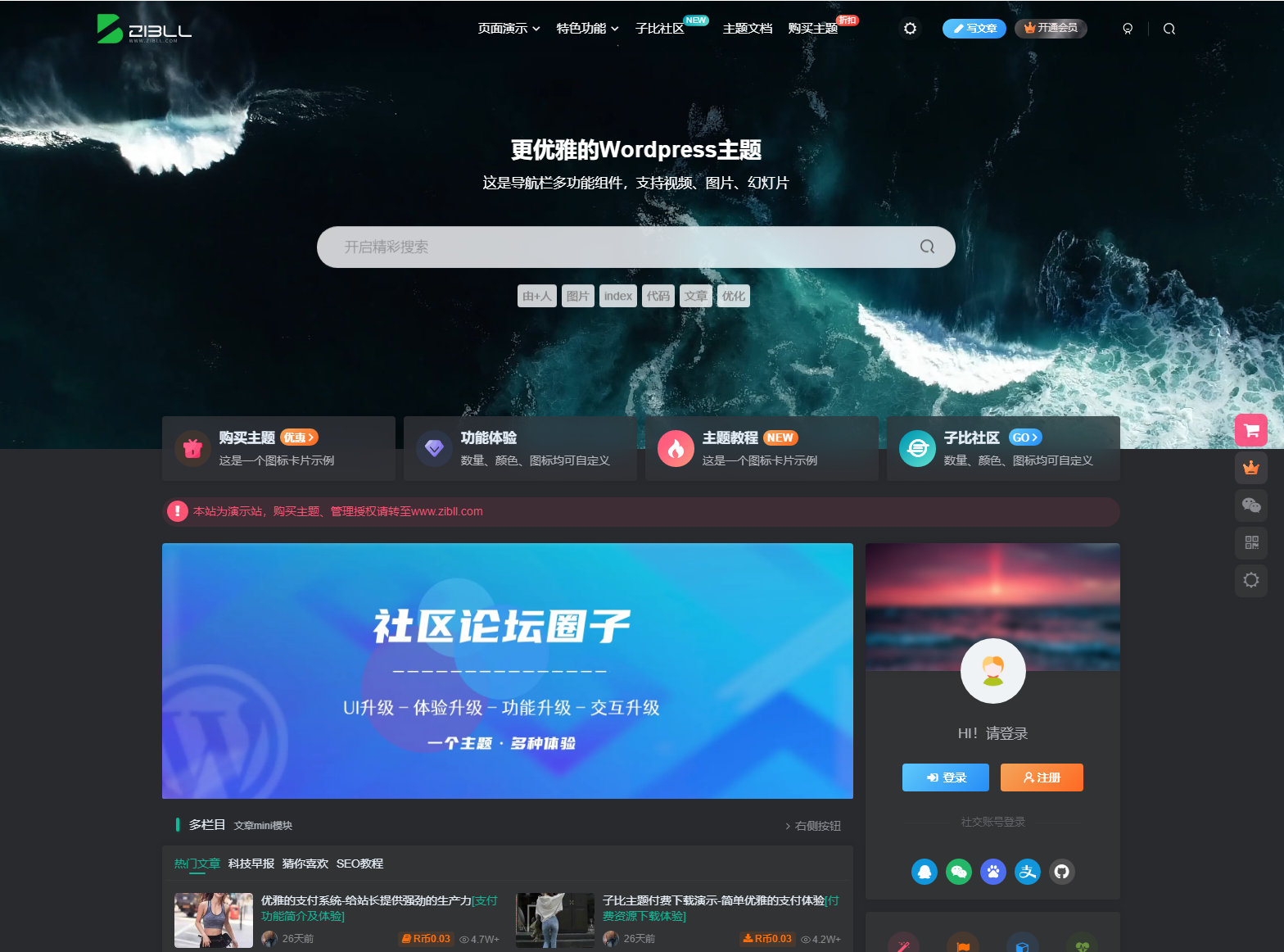 最新子比主题zibll-V7.9.2 开心版源码 | WordPress主题源码-客创社 - 专注互联网轻资产创业及网络项目资源整合与分享客创社-免费且强大的项目分享网站！