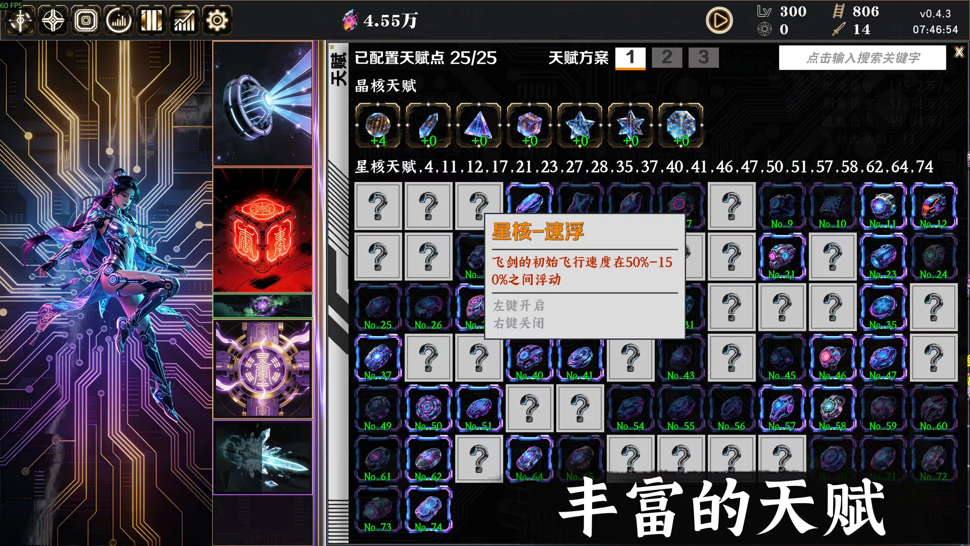 赛博女修/Idle Immortal Sentinel 新游发布