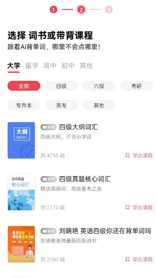 soso背单词2.7.0 高级版客创社区-专注互联网轻资产资源整合与分享客创社区-专注互联网轻资产资源整合与分享