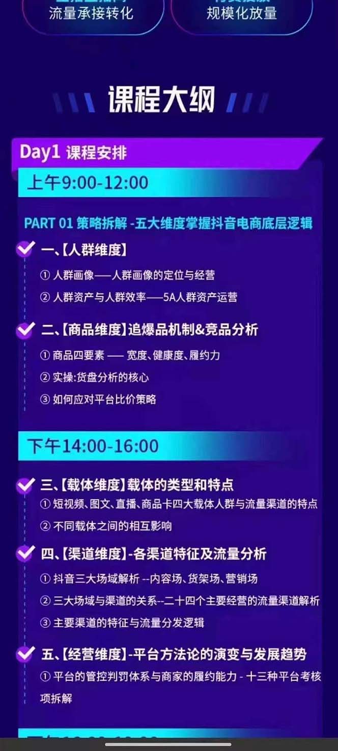 图片[1]客创社 - 专注互联网轻资产创业及网络项目资源整合与分享抖音整体经营策略，各种起号选品等  录音加字幕总共17小时客创社 - 专注互联网轻资产创业及网络项目资源整合与分享客创社 - 专注互联网轻资产创业及网络项目资源整合与分享