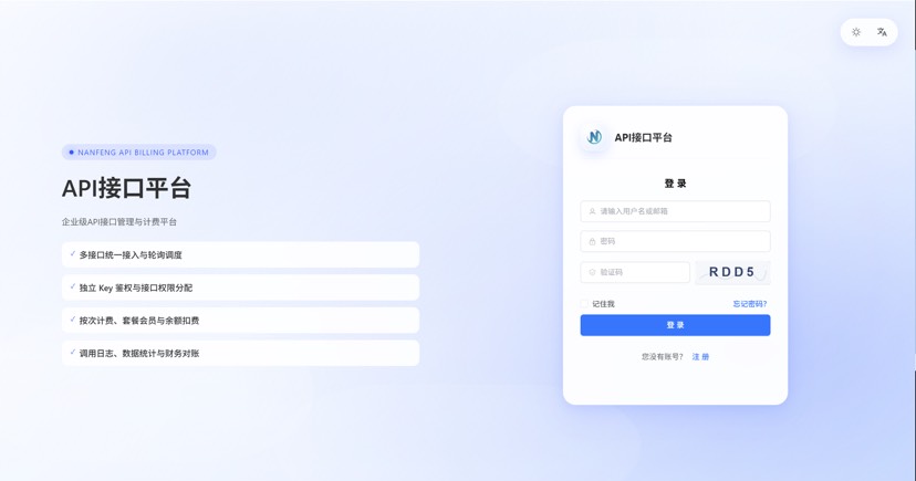最新楠枫解析计费系统源码 Java+Vue版本-鱼见海资源网-免费PHP网站源码模板,插件软件网创AI智能体资源分享平台！