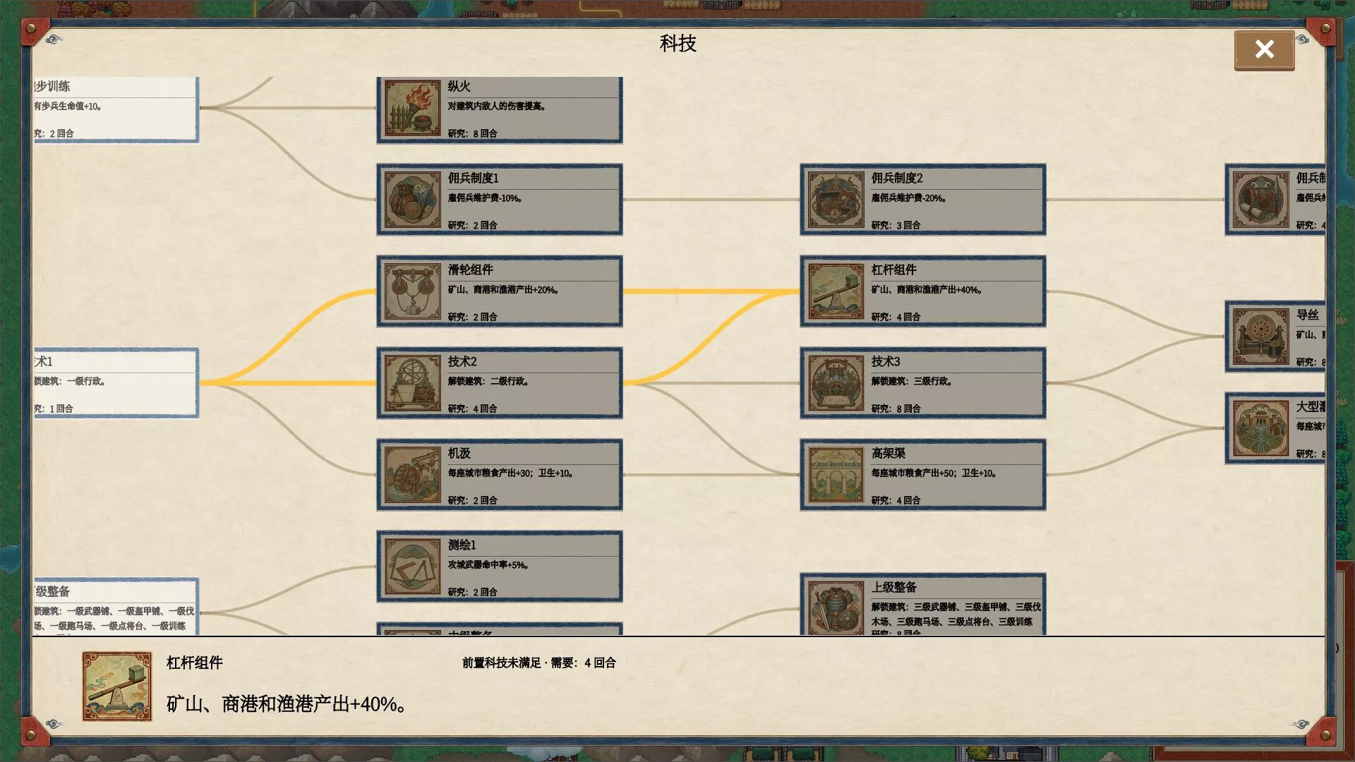 节度使战略：安史之乱/General Tactics: An Shi Rebellion 新游发布