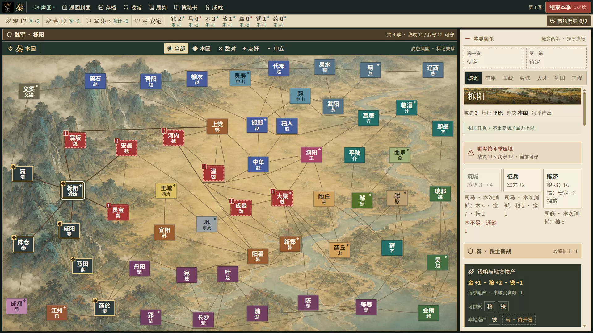 战国七雄/Warring States: Seven Hegemons 新游发布客创社区-专注互联网轻资产资源整合与分享客创社区-专注互联网轻资产资源整合与分享