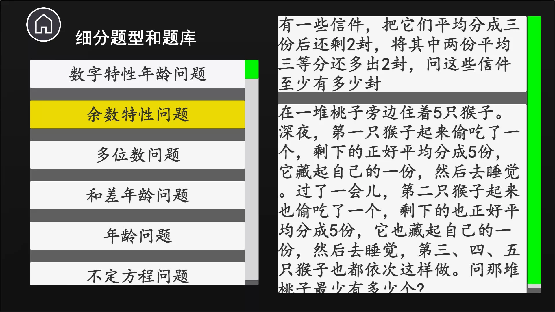 公考模拟器—数量关系 新游发布