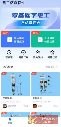 电工仿真软件v8.2高级版 《鱼见海科技》-鱼见海资源网-免费PHP网站源码模板,插件软件网创AI智能体资源分享平台！