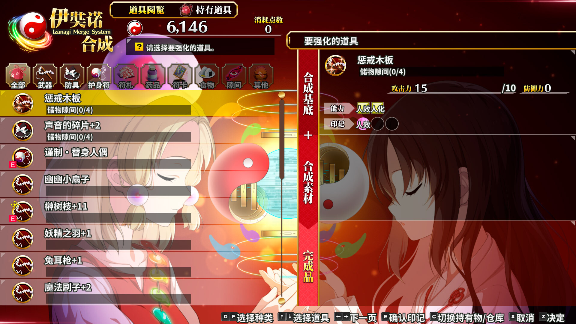 不可思议的幻想乡 -FORESIGHT-/Touhou Genso Wanderer -FORESIGHT-