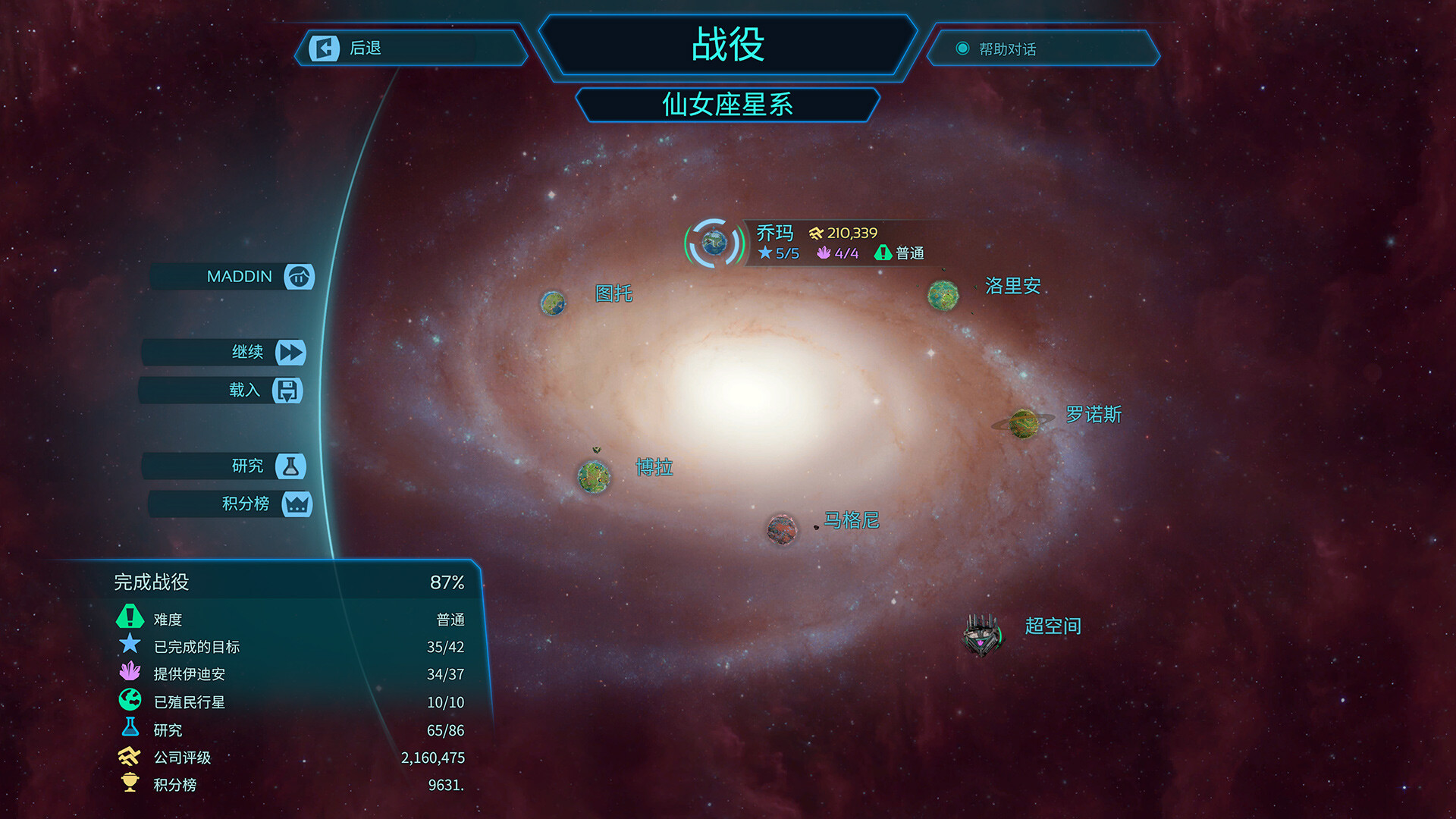 《幻想地球/Imagine Earth》PC中文版下载-含v1.21客创社区-专注互联网轻资产资源整合与分享客创社区-专注互联网轻资产资源整合与分享