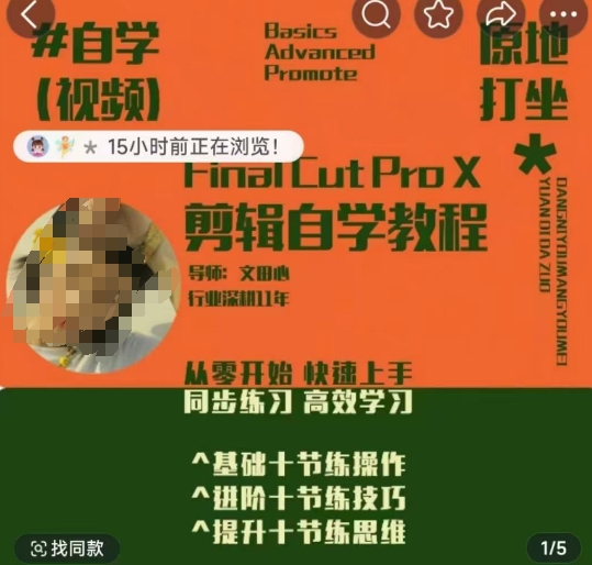 轻松玩转剪辑系统课，​从零开始快速上手，同步练习高效学习，思维提升从简到难-客创社 - 专注互联网轻资产创业及网络项目资源整合与分享客创社-免费且强大的项目分享网站！