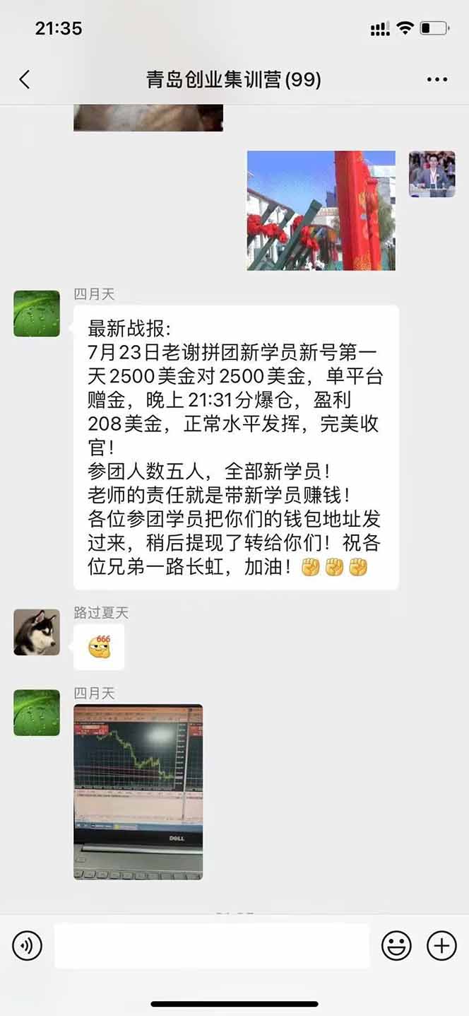 图片[3]-客创社 - 专注互联网轻资产创业及网络项目资源整合与分享美刀掘金变现项目，单人每日收益800-3000，稳定运行8年-客创社 - 专注互联网轻资产创业及网络项目资源整合与分享客创社-免费且强大的项目分享网站！