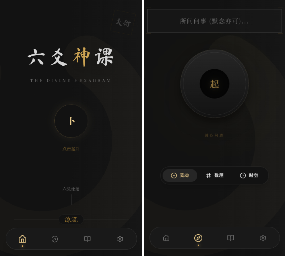 六爻起卦工具源码客创社区-专注互联网轻资产资源整合与分享客创社区-专注互联网轻资产资源整合与分享