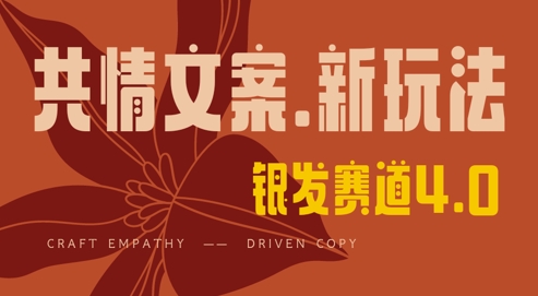 全网首发，情感文案手写版，全新玩法，一分钟一条作品，100%过原创，单日稳定收益3张客创社 - 专注互联网轻资产创业及网络项目资源整合与分享客创社 - 专注互联网轻资产创业及网络项目资源整合与分享