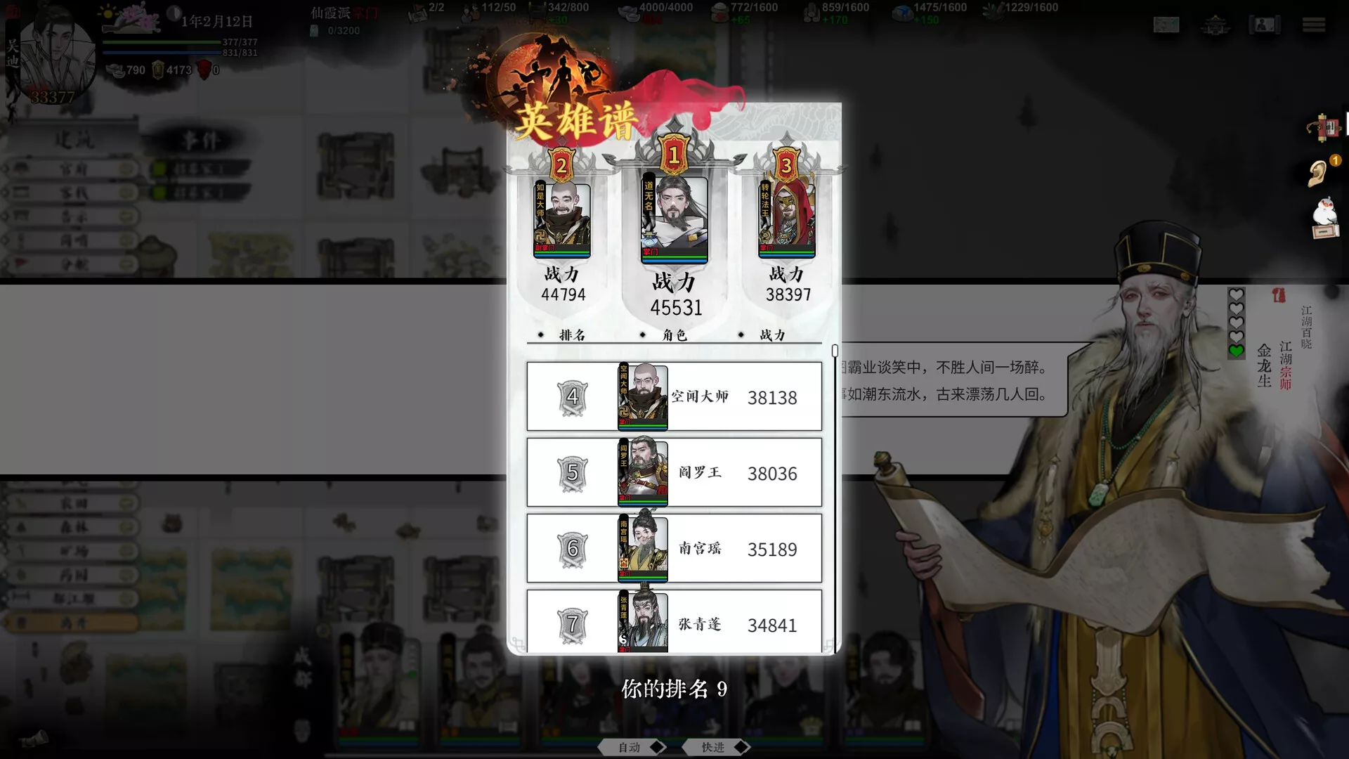龙胤立志传/LongYinLiZhiZhuan 版本更新 龙胤立志传/LongYinLiZhiZhuan 版本更新
