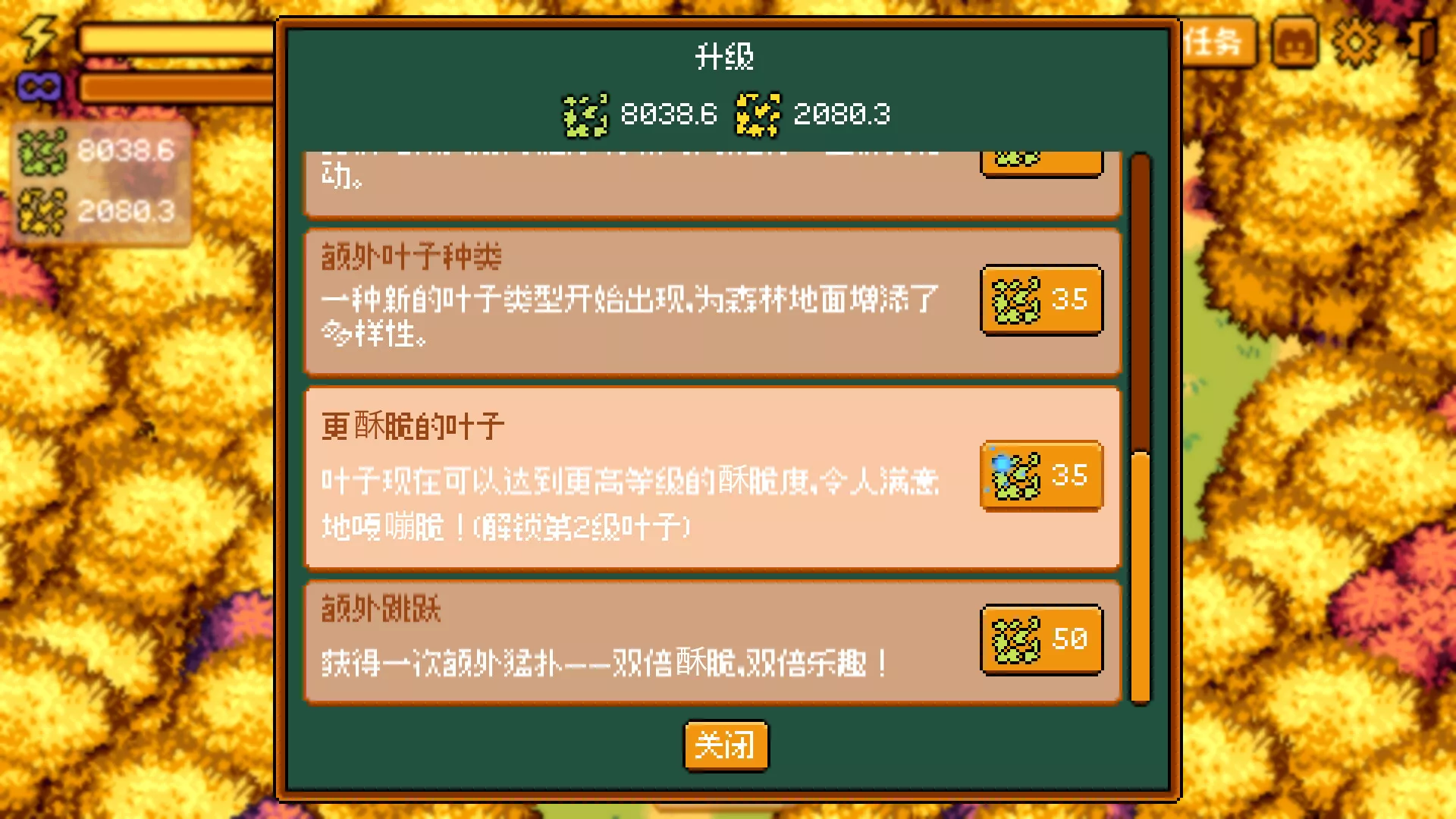 温馨踩叶/Cozy Crunch 新游发布