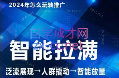 七层老徐·2024引力魔方人群智能拉满客创社 - 专注互联网轻资产创业及网络项目资源整合与分享客创社 - 专注互联网轻资产创业及网络项目资源整合与分享