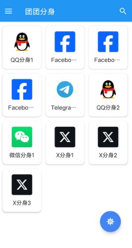 团团分身 MochiCloner v2.6.9 会员版客创社区-专注互联网轻资产资源整合与分享客创社区-专注互联网轻资产资源整合与分享
