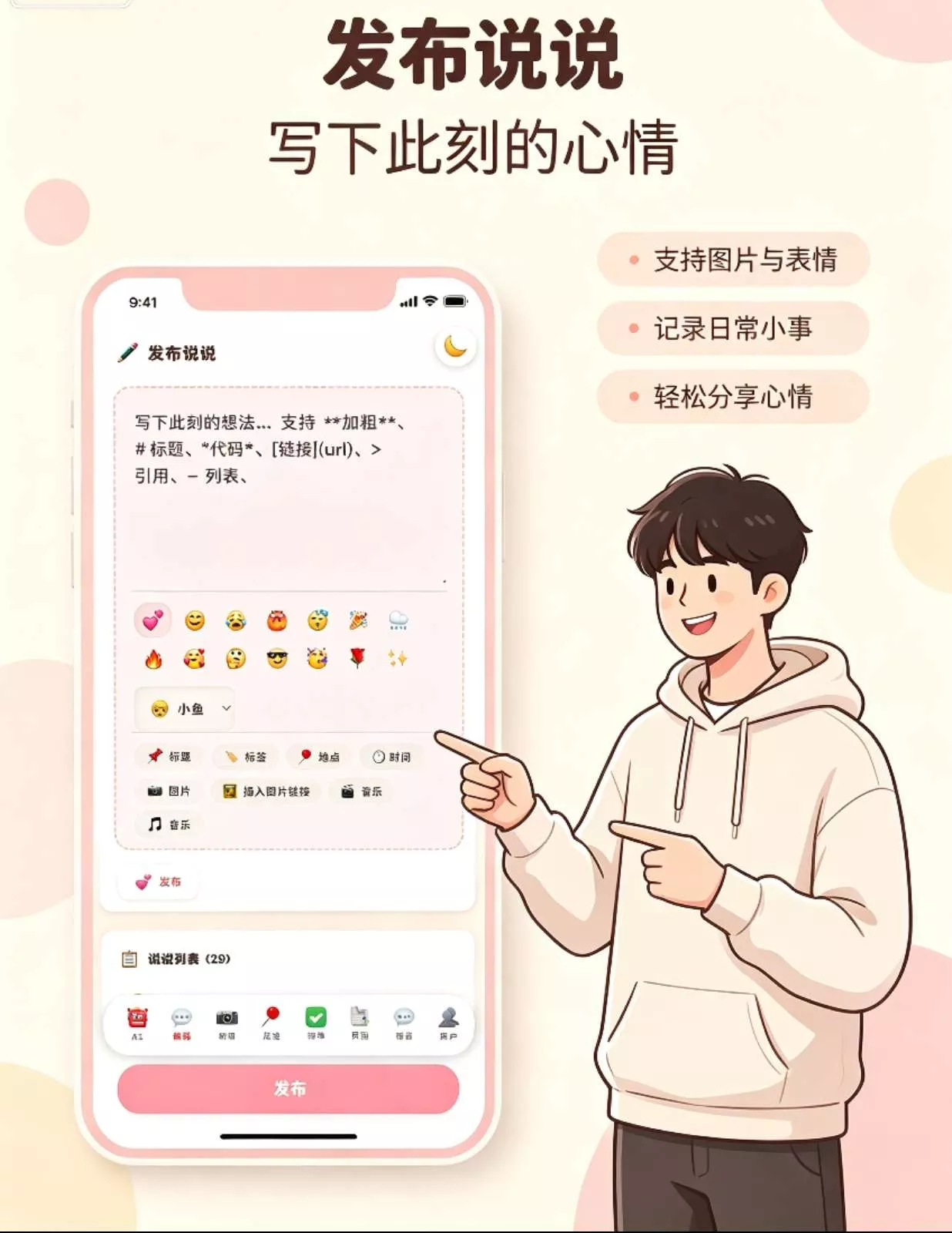 情侣小窝/情侣记录网站源码 全开源