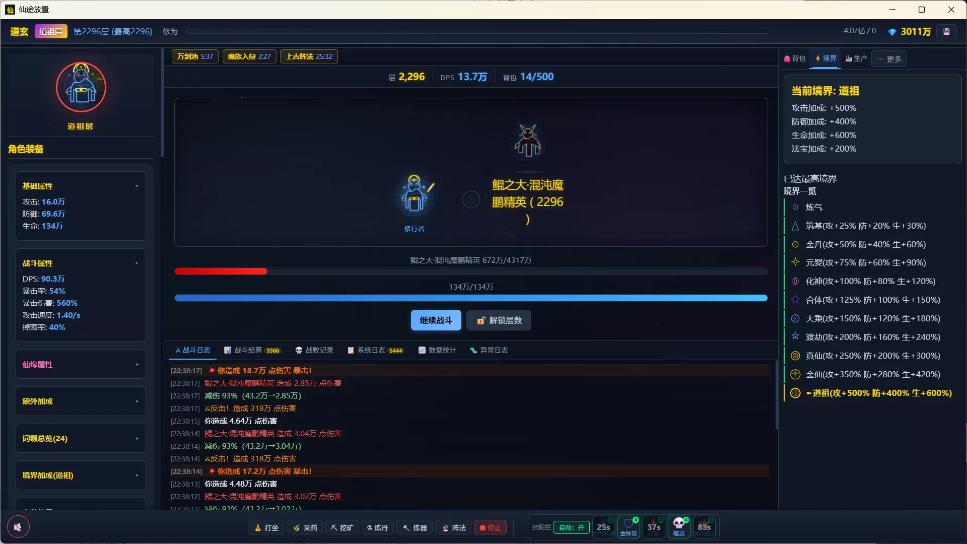 仙途放置:无尽天梯和完美装备 新游发布 仙途放置:无尽天梯和完美装备 新游发布