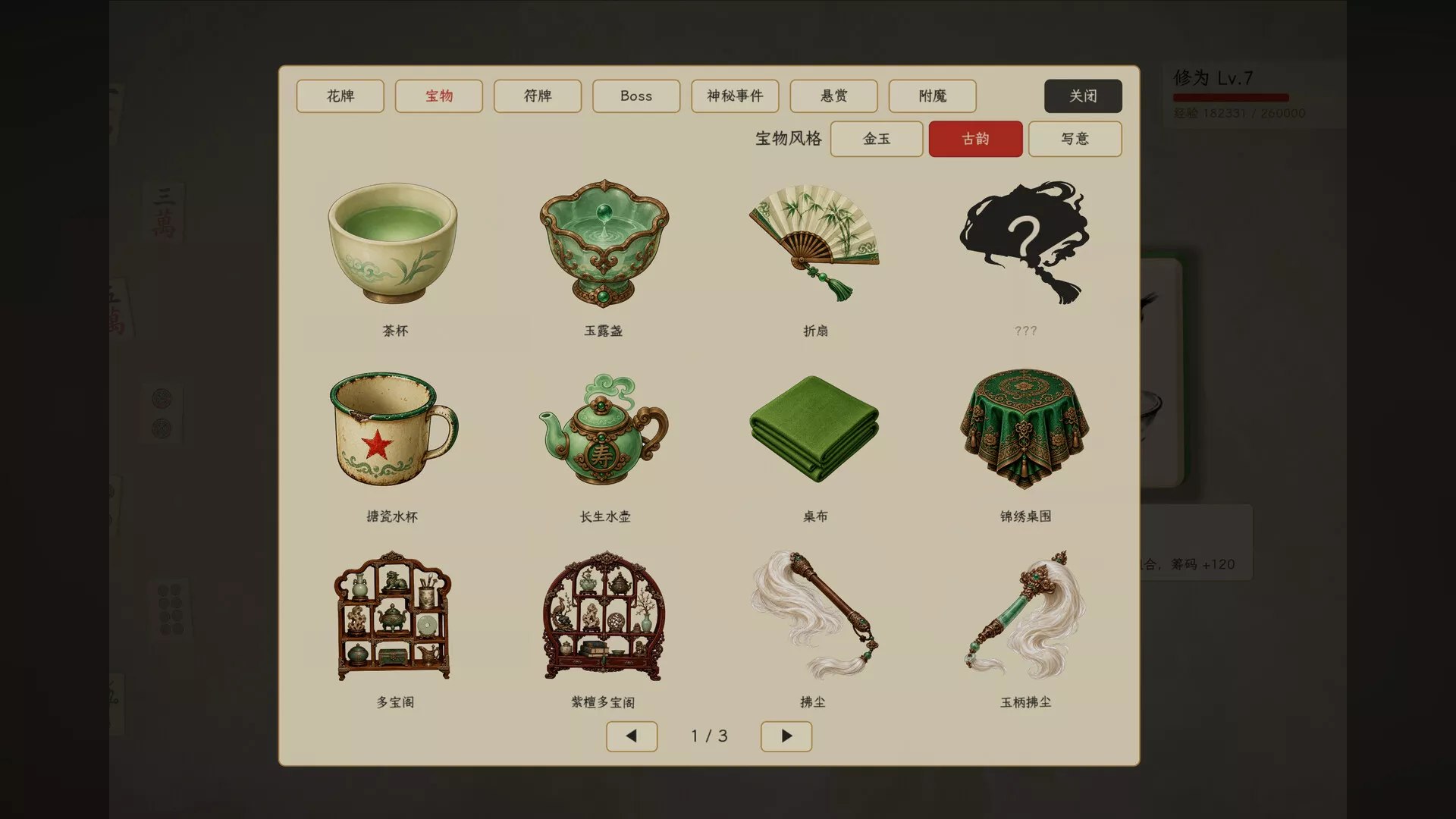 赢麻了/Mahjong Rush 新游发布