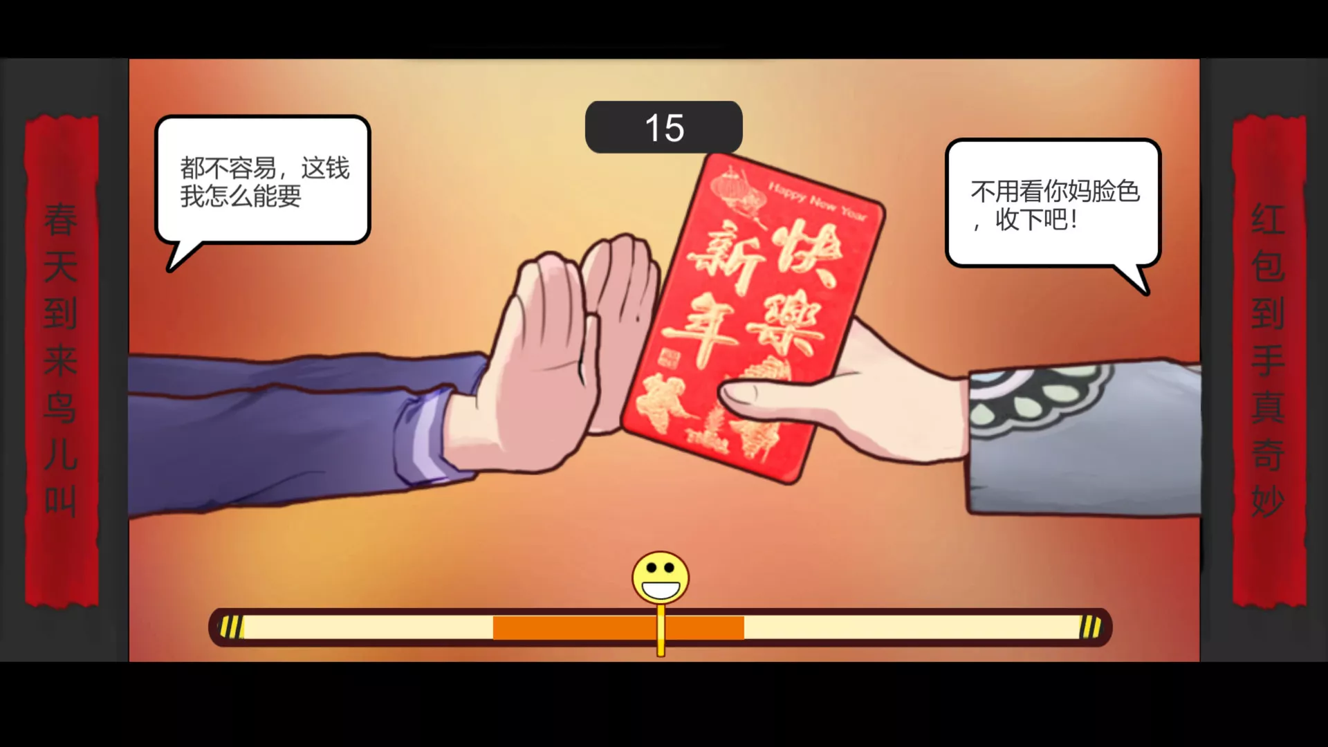 中国式家长/Chinese Parents 版本更新