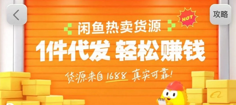 闲鱼新功能“选品中心”横空出世！无货源玩家的红利期来了，新手也能轻松上手月收...客创社区-专注互联网轻资产资源整合与分享客创社区-专注互联网轻资产资源整合与分享