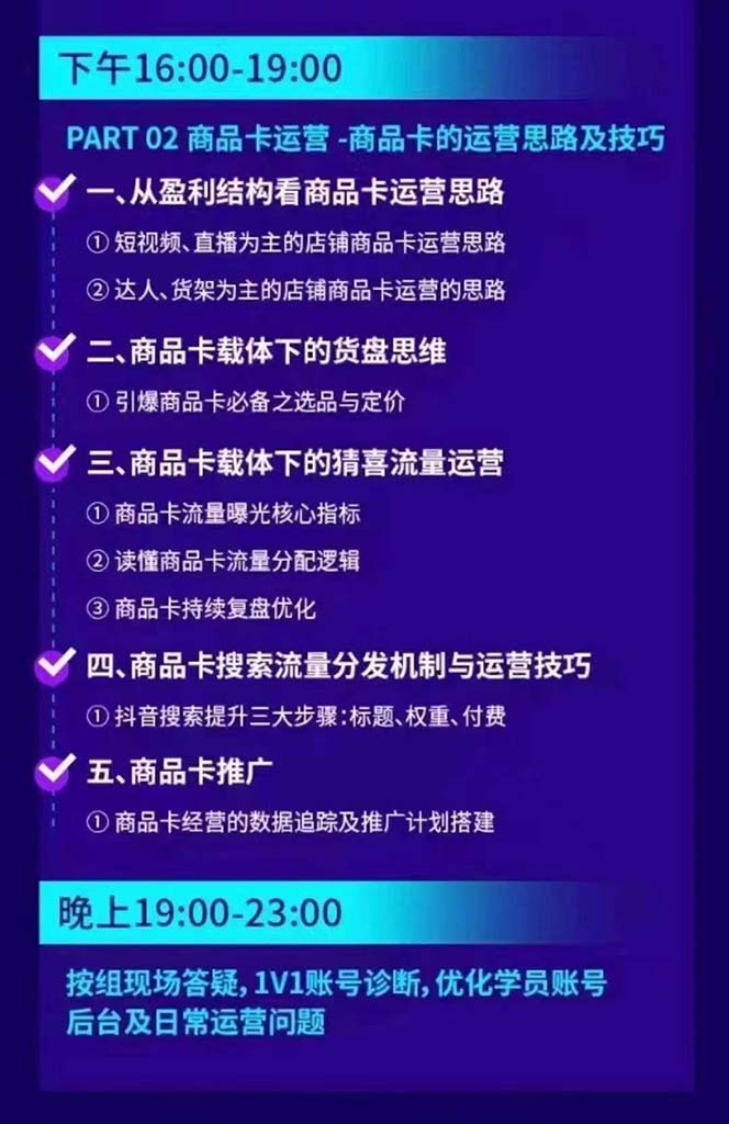 图片[2]客创社 - 专注互联网轻资产创业及网络项目资源整合与分享抖音整体经营策略，各种起号选品等  录音加字幕总共17小时客创社 - 专注互联网轻资产创业及网络项目资源整合与分享客创社 - 专注互联网轻资产创业及网络项目资源整合与分享