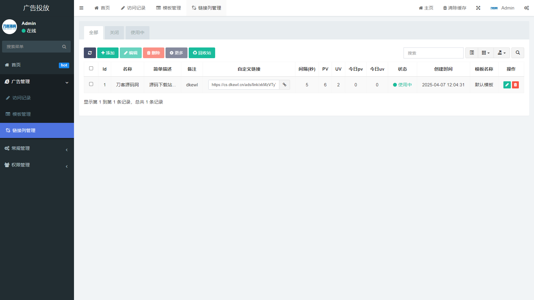 PHP开源广告投放系统网站源码-客创社 - 专注互联网轻资产创业及网络项目资源整合与分享客创社-免费且强大的项目分享网站！