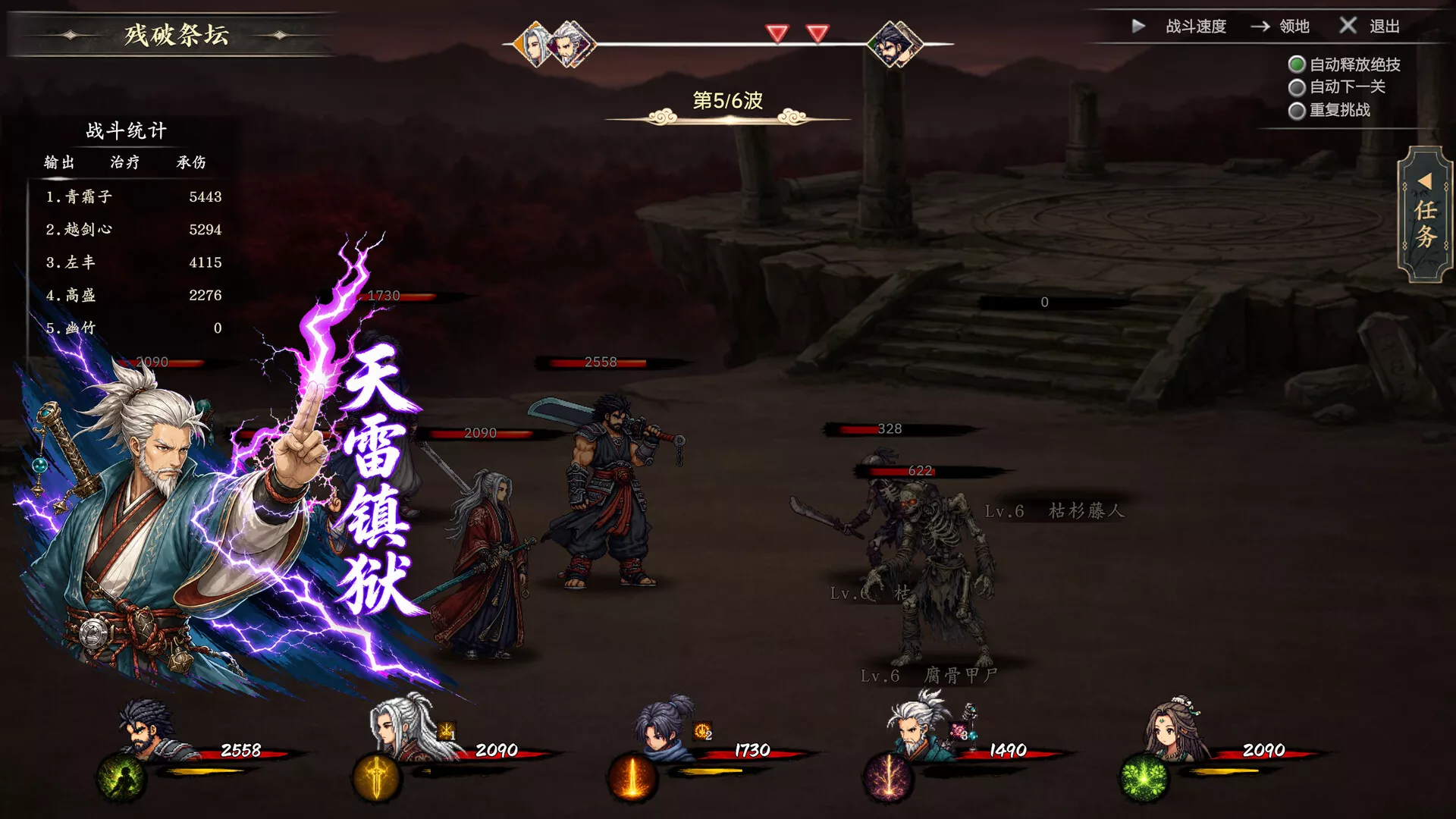 放置斩魔录 新游发布