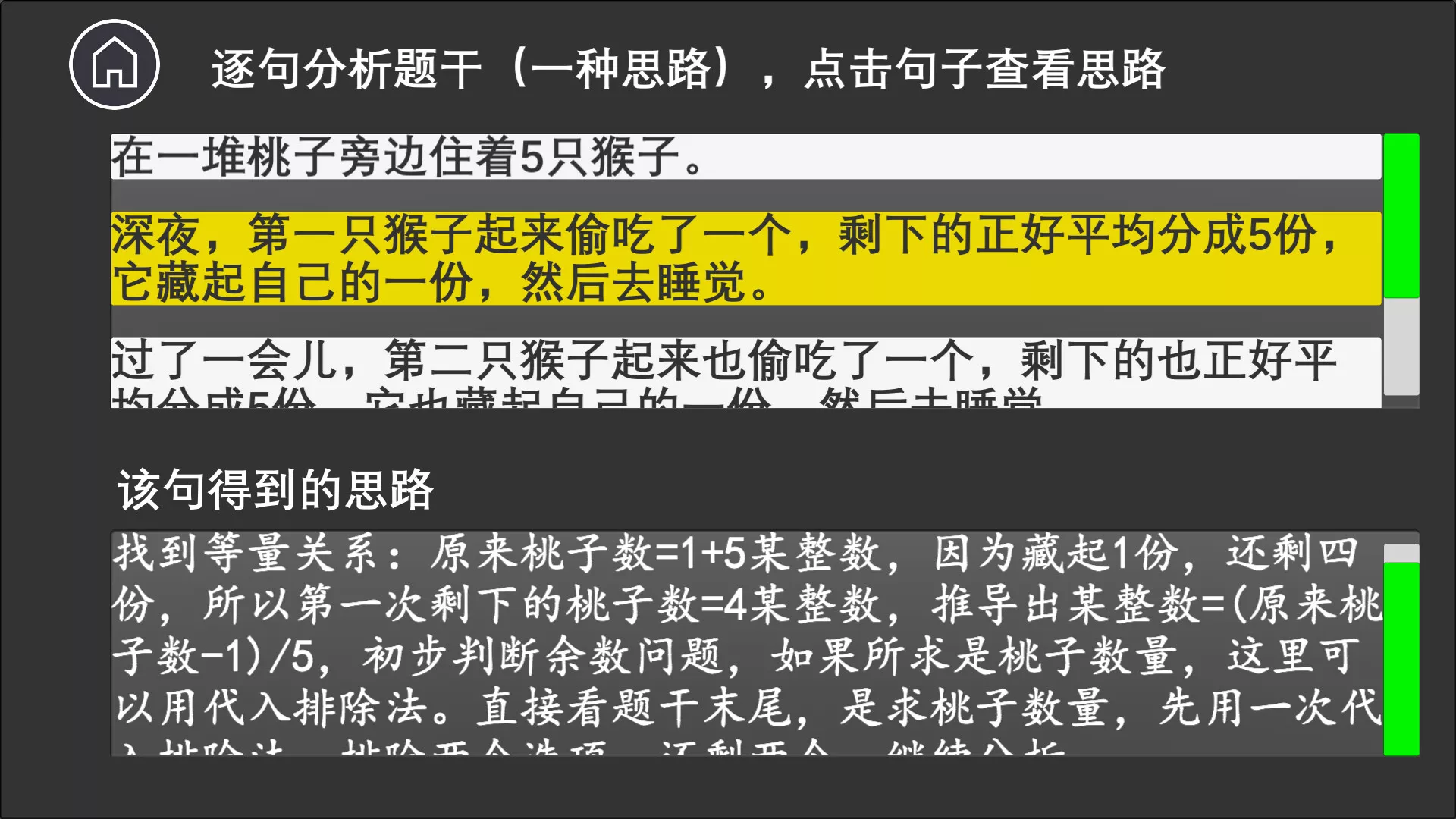 公考模拟器—数量关系 新游发布