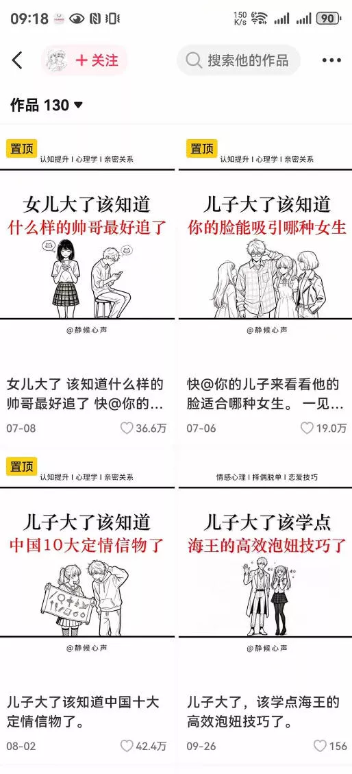 抖音20W粉丝博主静候心声的情感心理学教程,AI生成图文提示词、爆款选题、剪辑实操,伙伴计划、橱窗带货、收徒多种变现方式 抖音20W粉丝博主静候心声的情感心理学教程,AI生成图文提示词、爆款选题、剪辑实操,伙伴计划、橱窗带货、收徒多种变现方式