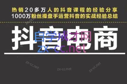 星火联盟·抖音电商带货客创社 - 专注互联网轻资产创业及网络项目资源整合与分享客创社 - 专注互联网轻资产创业及网络项目资源整合与分享