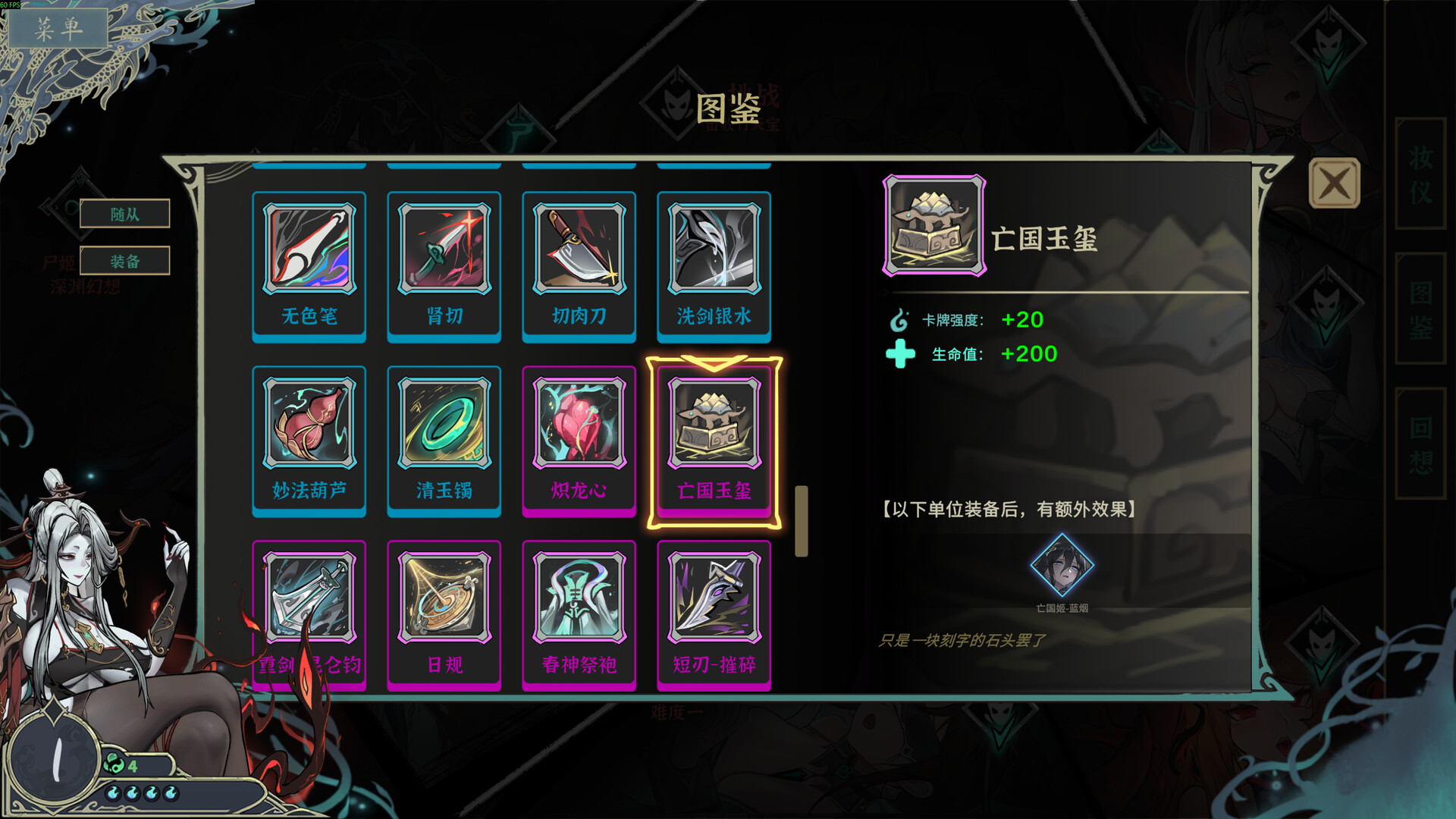 尸姬之梦/Dream of Corpse Lady