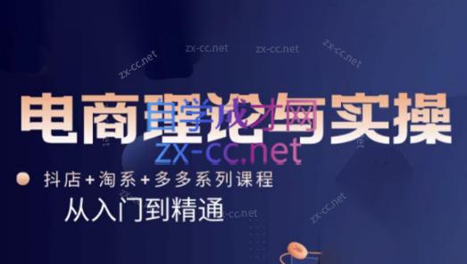 磊子·电商理论与实操(抖店+淘系+拼多多)客创社 - 专注互联网轻资产创业及网络项目资源整合与分享客创社 - 专注互联网轻资产创业及网络项目资源整合与分享
