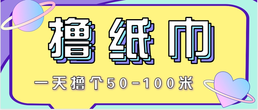 非常适合新手操作的小副业项目，一天撸个50-100米！利用这个方法你来你也行-客创社 - 专注互联网轻资产创业及网络项目资源整合与分享客创社-免费且强大的项目分享网站！