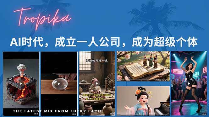 （15408期）AI时代，成立一人公司成为超级个体，coze系统课-客创社 - 专注互联网轻资产创业及网络项目资源整合与分享客创社-免费且强大的项目分享网站！