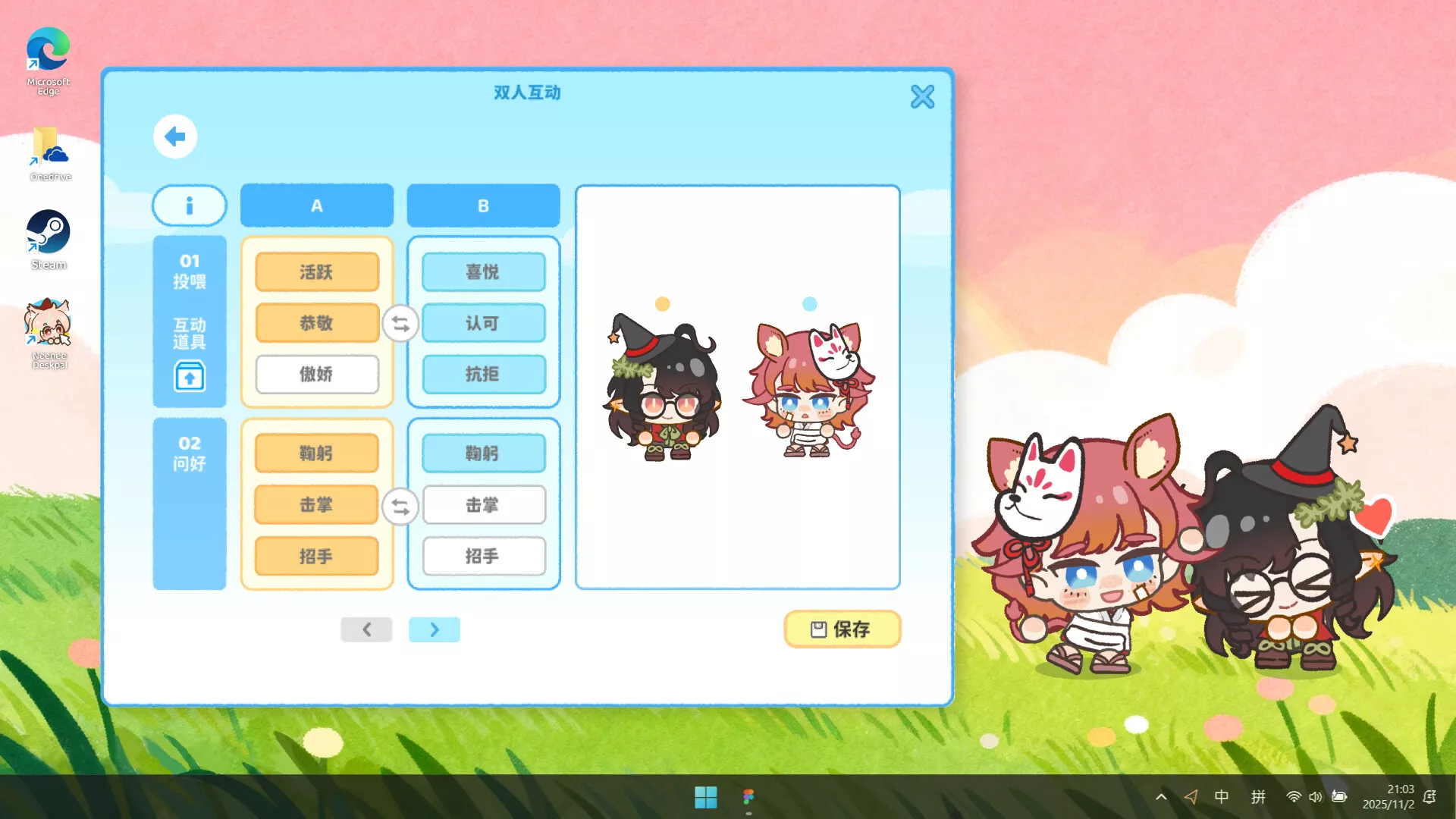 捏捏桌宠/NeeNee Deskpals 新游发布 捏捏桌宠/NeeNee Deskpals 新游发布