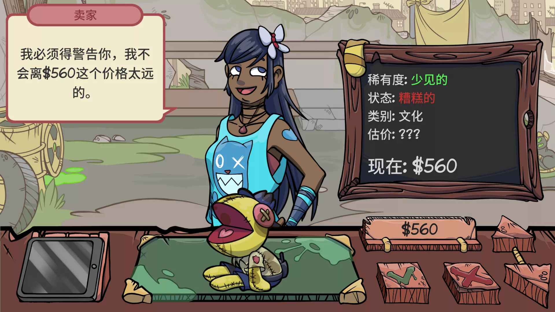 当铺人生2/Dealer's Life 2 版本更新 当铺人生2/Dealer's Life 2 版本更新